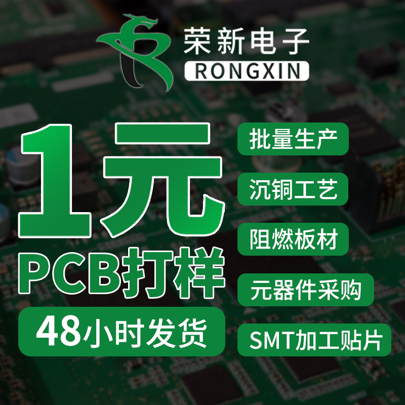 PCB slapped circuit board production for mass production of single and double four laminate plus rush smt patch processing components Purchase-Taobao