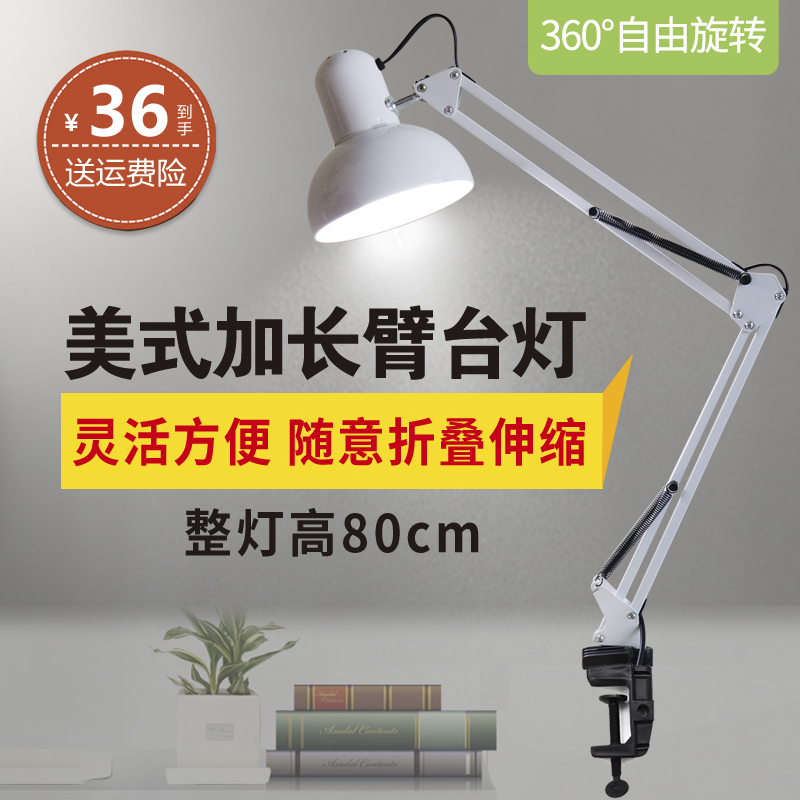 Eioute LED table lamp long arm folding American eye clamp bedside working medecal repair tattooed embroidery