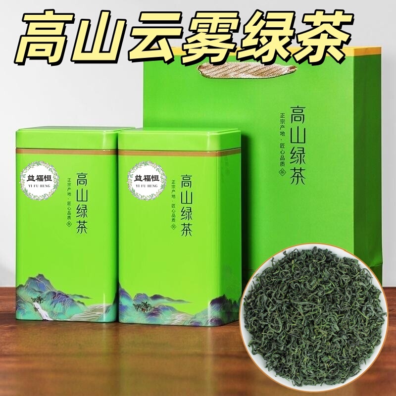 Gift-Packed High-Quality Mountain Cloud Green Tea 2026, Premium Green Tea 500g in Gift Bag, Roasted Green Tea with a Fresh Aroma