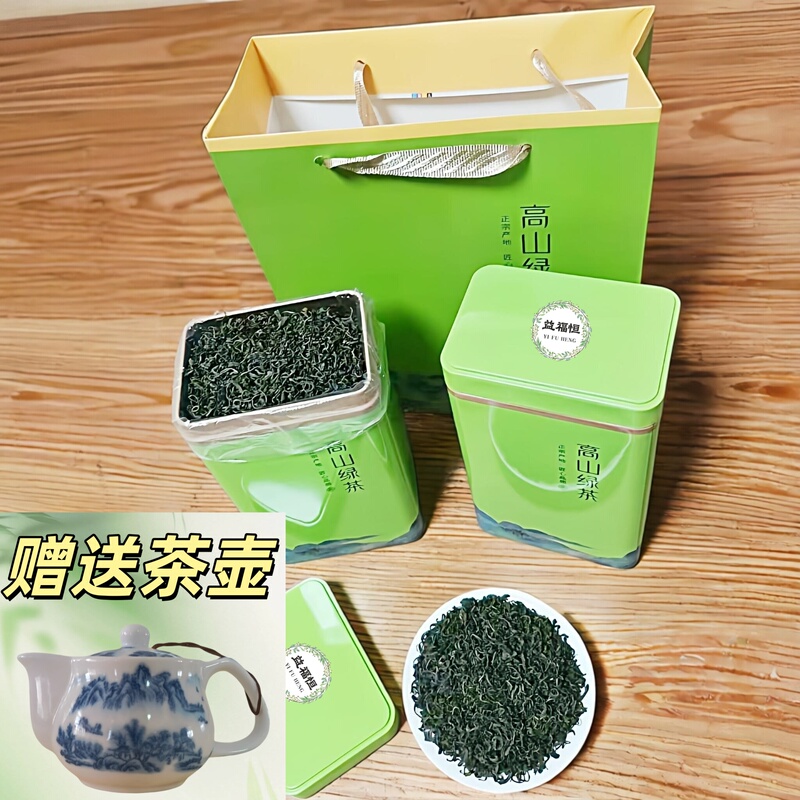 Gift-Packed High-Quality Mountain Cloud Green Tea 2026, Premium Green Tea 500g in Gift Bag, Roasted Green Tea with a Fresh Aroma