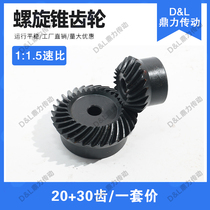 1:1 5 spiral bevel gear 20 teeth 30 teeth 1 1 5 2 2 5 3 mold spiral bevel gear 45# steel quenching