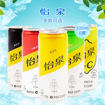 Coca-Cola Yiquan Soda Dry ginger water Tonic water Yiquan c Lemon soda 330ml*6 cans