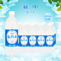 Yanzhong salt soda 600ml*20 bottles Group purchase Contact customer service price is preferential Jiangsu Zhejiang Shanghai and Anhui