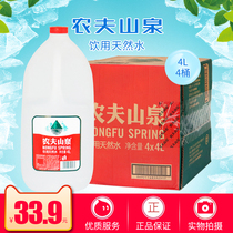 Nongfu spring mineral water 4L*4 barrels full box weak alkaline natural drinking water Jiangsu Zhejiang Shanghai and Anhui