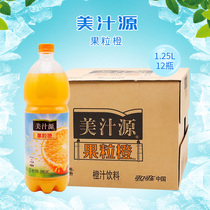 Meijuyuan fruit orange 1 25L*12 bottles full box of Coca-Cola orange juice Jiangsu Zhejiang Shanghai and Anhui