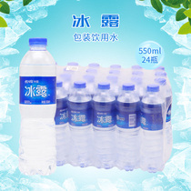 Coca-Cola ice Dew drinking mineral water Mineral water 550ml*24 bottles Three boxes in Jiangsu Zhejiang Shanghai and Anhui
