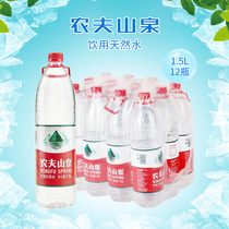 Nongfu Spring mineral water 1 5l*12 bottles FCL weak alkaline drinking water Jiangsu Zhejiang Shanghai and Anhui
