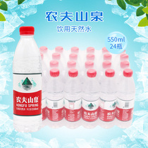 Nongfu Spring mineral water 550ml*24 bottles weak alkaline natural drinking water Jiangsu Zhejiang Shanghai and Anhui