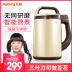 làm sữa hạt bằng máy xay sinh tố Trung tâm mua sắm Jingdong trang web chính thức chín gạo Yang Soymilk nhà tự động đa chức năng lọc miễn phí thông minh đích thực - Sữa đậu nành Maker máy nấu đậu nành Sữa đậu nành Maker
