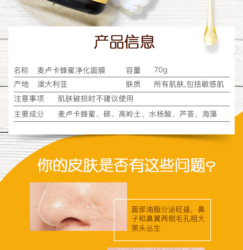 澳洲进口 Swisse 麦卢卡蜂蜜净化面膜 70g 图3