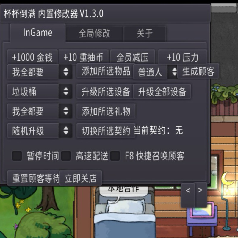 [Latest Version] Steam Cup-Fill-It Game with Built-In Modifier That Supports Online Play