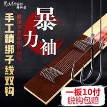 Fish hook tied sub-line double hook Finished table fishing carry curly violent sleeve no barb fishing hook set combination