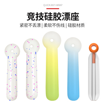 Pole holder competitive drift seat Silicone float seat Plug drift black pit fast drift seat Large object drift seat sliding buoy seat