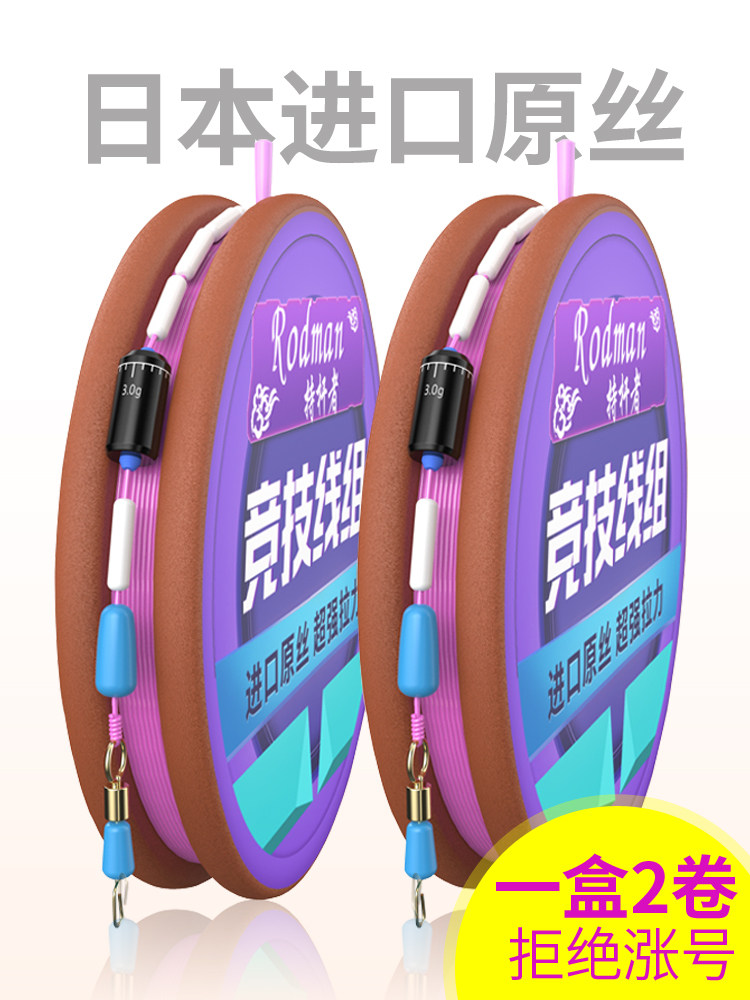 Imported fishing line set A full set of tied finished main line group Taiwan fishing super pull Crucian carp convenient line group