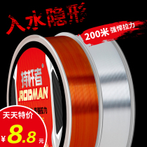 Fishing line Main line Non-winding fishing line Super pull soft nylon line Rock fishing line 200 meters