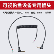 Quadrupole wire exposed visible anchor fish display plug 14 17mm connected phishing camera headphone head copper tube