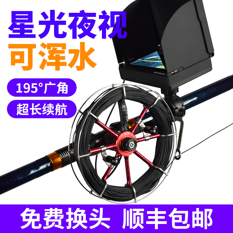 Visual Anchor Fish Set HD Fish Discoverer Gossip Wheel Mercury Night Watch Underwater Camera Fishing Artificial