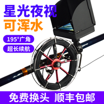 Visual Anchor Fisher full range HD Fisher Gossip Wheel Muddy Light Night Vision Underwater Camera Fishing Theorizer