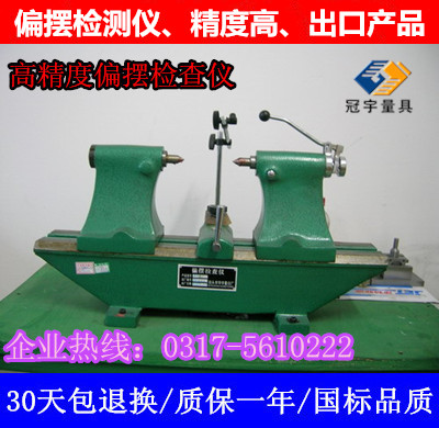 Manufacturers of large precision new cast iron high-precision spindle measuring instrument Gear beating detector Yaw detector