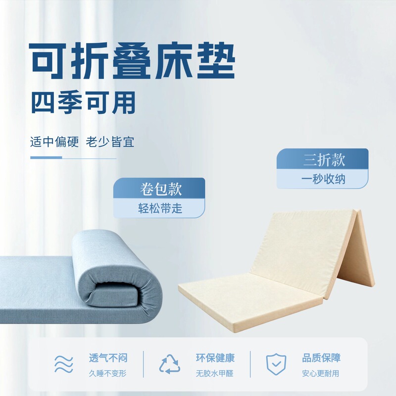 [in Stock, Foldable] Mattress for Hong Kong Student Dormitory Lunch Break Tatami Mat Portable 70% off
