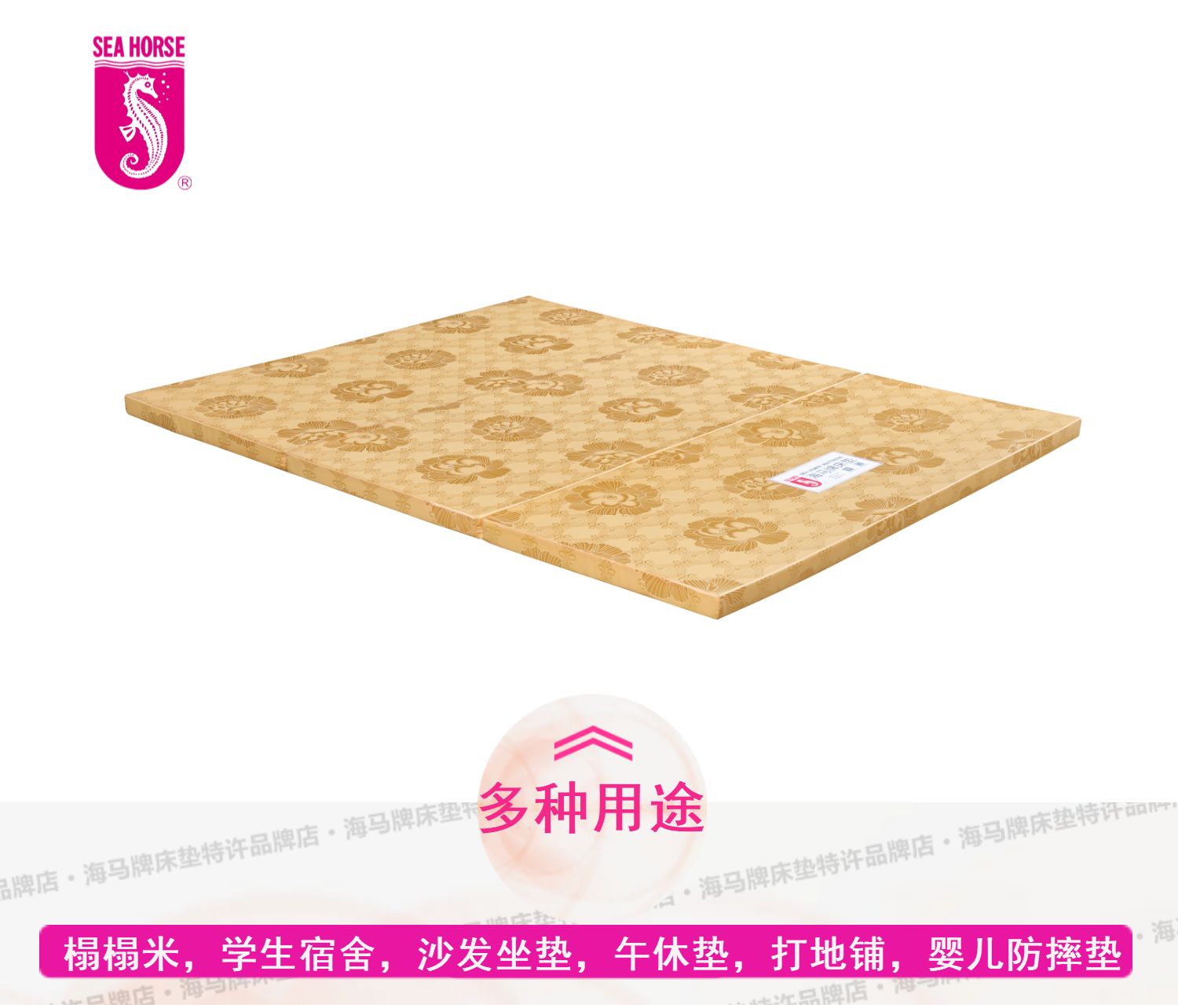 香港海马牌床垫seahorse三折折叠学生宿舍午休榻榻米便携地铺定制 棕床垫 Asnug爱舒床垫官网旗舰店 香港海马牌床垫seahorse三折折叠学生宿舍午休榻榻米便携地铺定制 棕床垫 Asnug爱舒床垫官网旗舰店