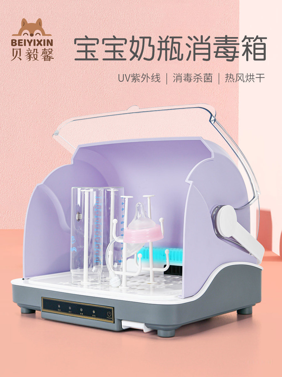 Bottle sterilizer with drying two-in-one baby special household disinfection cabinet UV tableware disinfection storage box