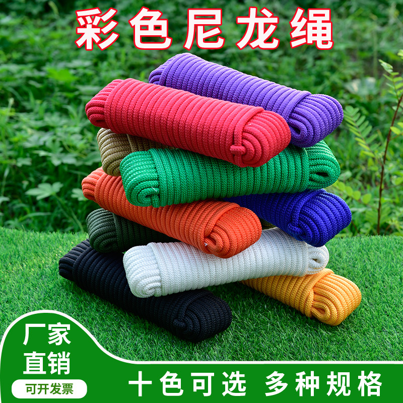 Nylon Rope Abrasion Resistant Binding Rope Colorful Decorative Rope Outdoor Tent Rope Spice sms Hand Woven Clothesline Pull Rope