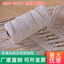 Cotton rope Cotton rope Handmade diy material rope Tied rope Rice dumpling rope Tapestry woven rope Tag rope Thickness cotton