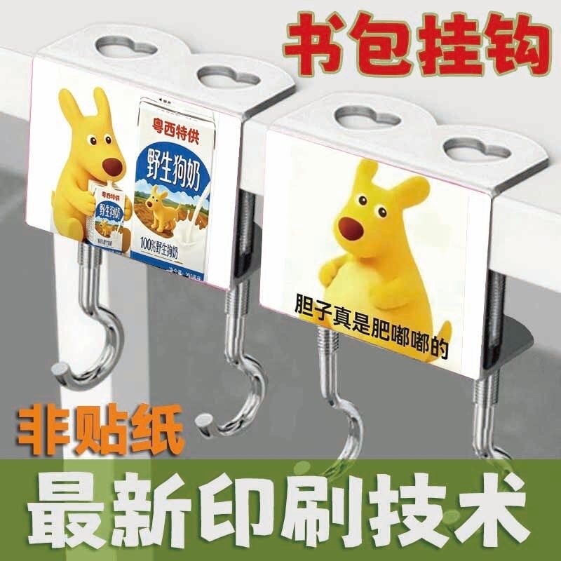 Popular Meituan Kangaroo Double Hook Hanger for Student Desks, No Drilling Required, Removable and Portable