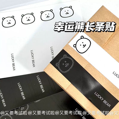 Original self-mocking bear gift stickers, InS-style self-adhesive label stickers, cute hand-held journal sealing strips