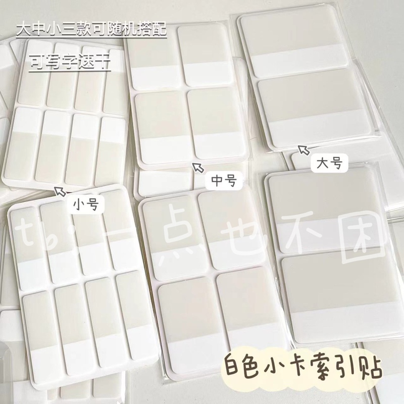 ins Idol Photo Card Index Stickers Bookmark Stickers White Simple Label Stickers Reusable Sticky Notes Marking Paper Strong Adhesion