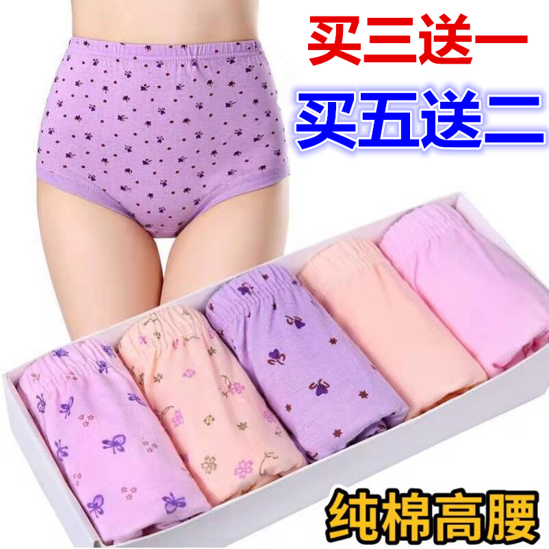 Middle-aged and elderly pure cotton underwear high waist mother's old man's trousers large size briefs cotton women's women's hip-lifting underpants
