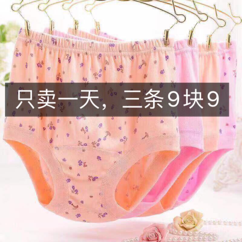 Middle aged mother's underwear pure cotton high waist large size triangular underwear female grandma elderly shorts loose all-cotton pants head