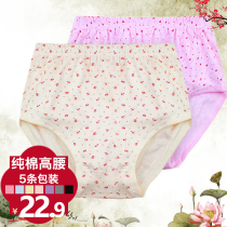 Elderly underpants female pure cotton elderly grandma mama shorts loose big code mid old lady old lady full cotton pants head