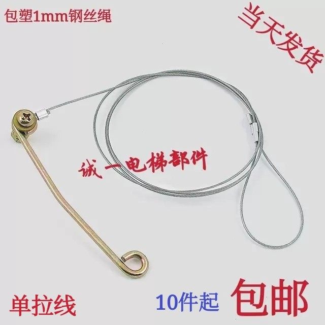 Mitsubishi Shinling Elevator Triangle Lock 161 door door opening assembly unlock wire rope pull accessories