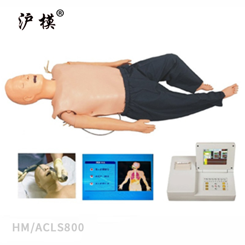 沪模 HM/ACLS800多功能急救训练模拟人安全培训模型（心肺复苏CPR与气管插管综合功能、嵌入式系统）