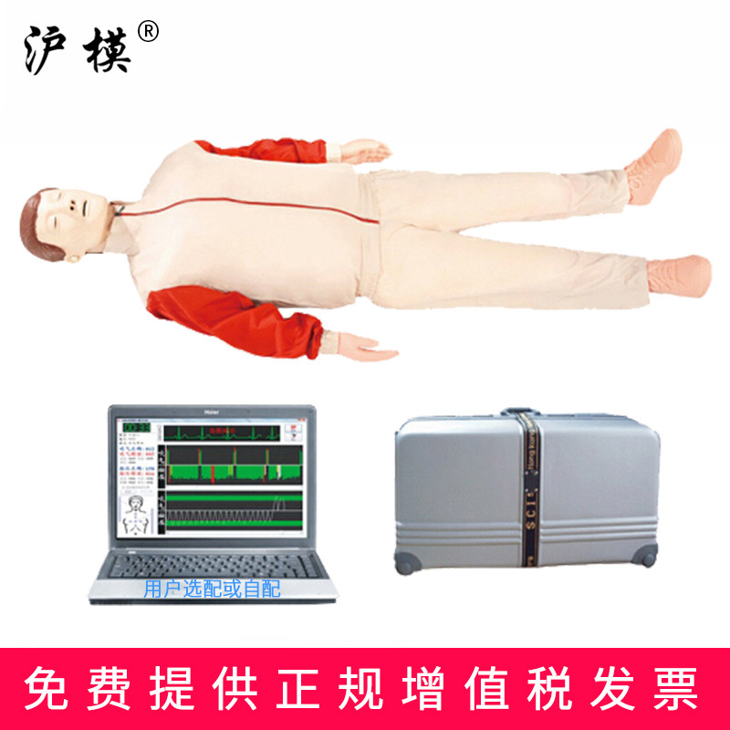 沪模 新一代电脑心肺复苏模拟人（软件控制，不含笔记本）急救训练教学模型HM/CPR780
