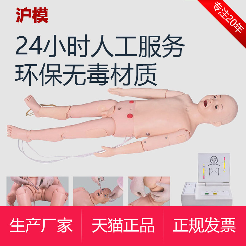 Full-featured 5-year-old child care resuscitation manikin