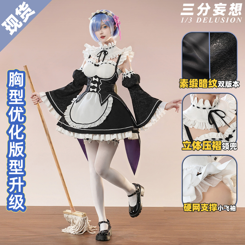 Three-Point Fantasy: Starting Life in Another World from Scratch, Cosplay Maid Outfit, Rem Cosplay, Loli Cosplay