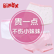 Girls underwear Pure cotton boxer shorts Little girl shorts Inside the baby four corners briefs head child safety pants thin section