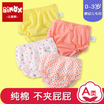 Baby panties 2-year-old girl triangle shorts 1 bread pants 3 baby 4 summer thin girls safety pants 1