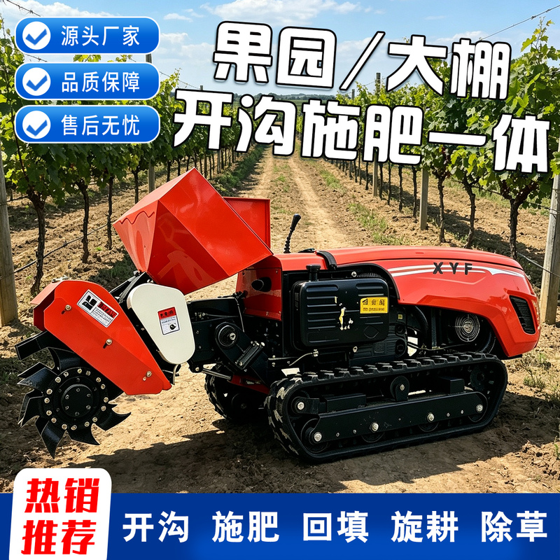 Crawler-Type Ditching and Fertilizing All-In-One Machine, Multi-Functional Orchard Greenhouse Remote-Controlled Self-Propelled Agricultural Management Crawler Rotary Tiller