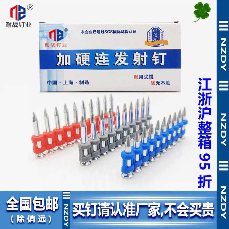 War-resistant gas nails, even firing nails, gas nails, cement nails, special steel nails 192225273238