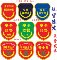 Safety supervision armband enterprise workshop team safety officer administrator supervisor fire supervision workshop safety officer