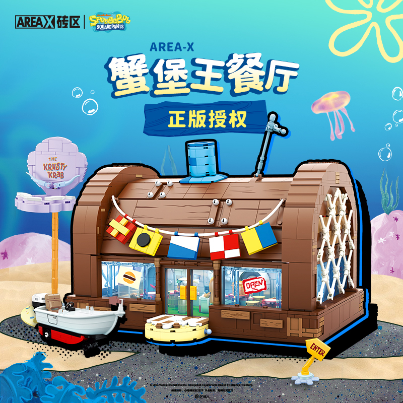 Area-X Genuine Spongebob Squarepants Krusty Krab Restaurant Building Blocks Officially Authorized Assembly Toys and Decorations for Boys and Girls' Birthdays
