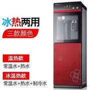 máy lọc nước makano Bình nóng lạnh nước nóng lạnh tự động hộ gia đình nước ấm ấm khoáng mini Ying Qin thắng tự động tắt nguồn - Nước quả máy lọc nước biontech