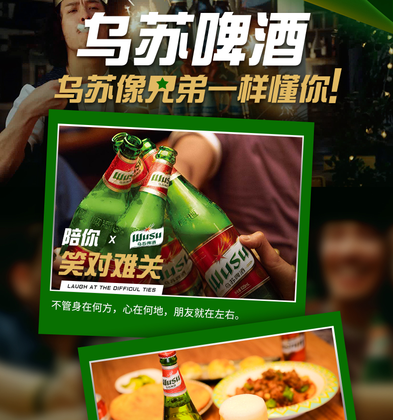 新疆大乌苏 清爽绿罐乌苏啤酒 500ml*12罐 图6