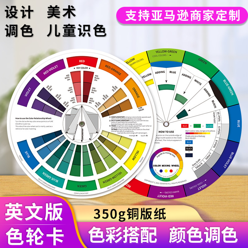 12 color wheel card Color matching color card color wheel Art designer Color ring color card Color grading paint proportional printing Standard color plate Children's color ring pattern plate color card sample