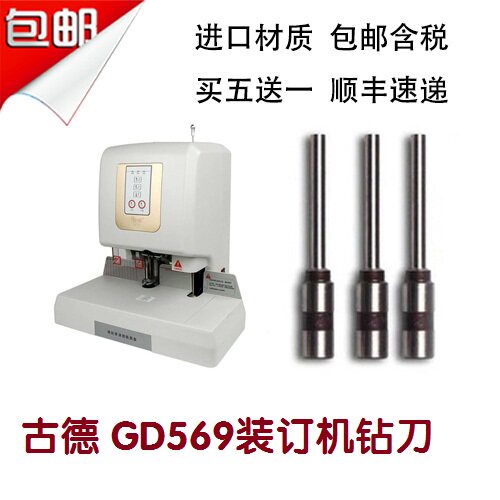 Goode GD569 Finance credentials Bottling Machine Drilling Knife drill with punching pin head punching accessories