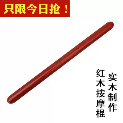 The mahogany master massage stick massage stick hit the stick Chinese medicine original point Health stick beat the stick